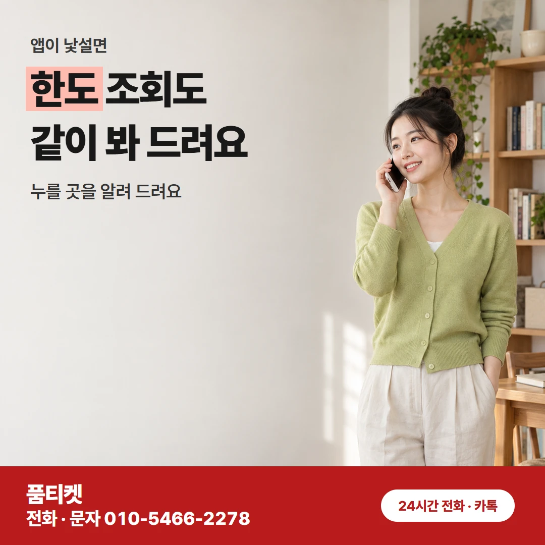SK 콘텐츠이용료현금화 요금제 바꾼 뒤 한도