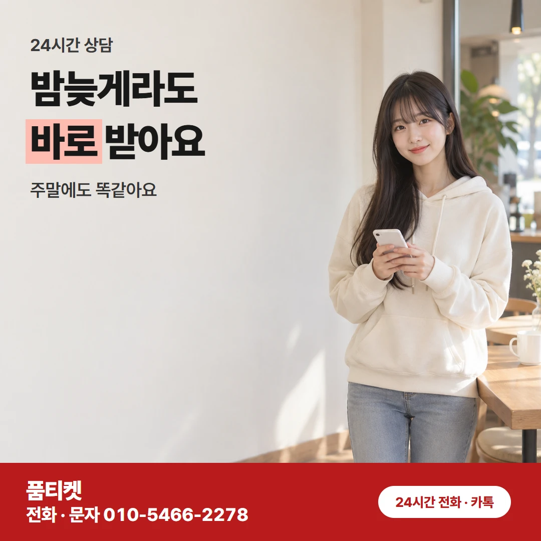 SK 콘텐츠이용료현금화 바꾼 날도 이용