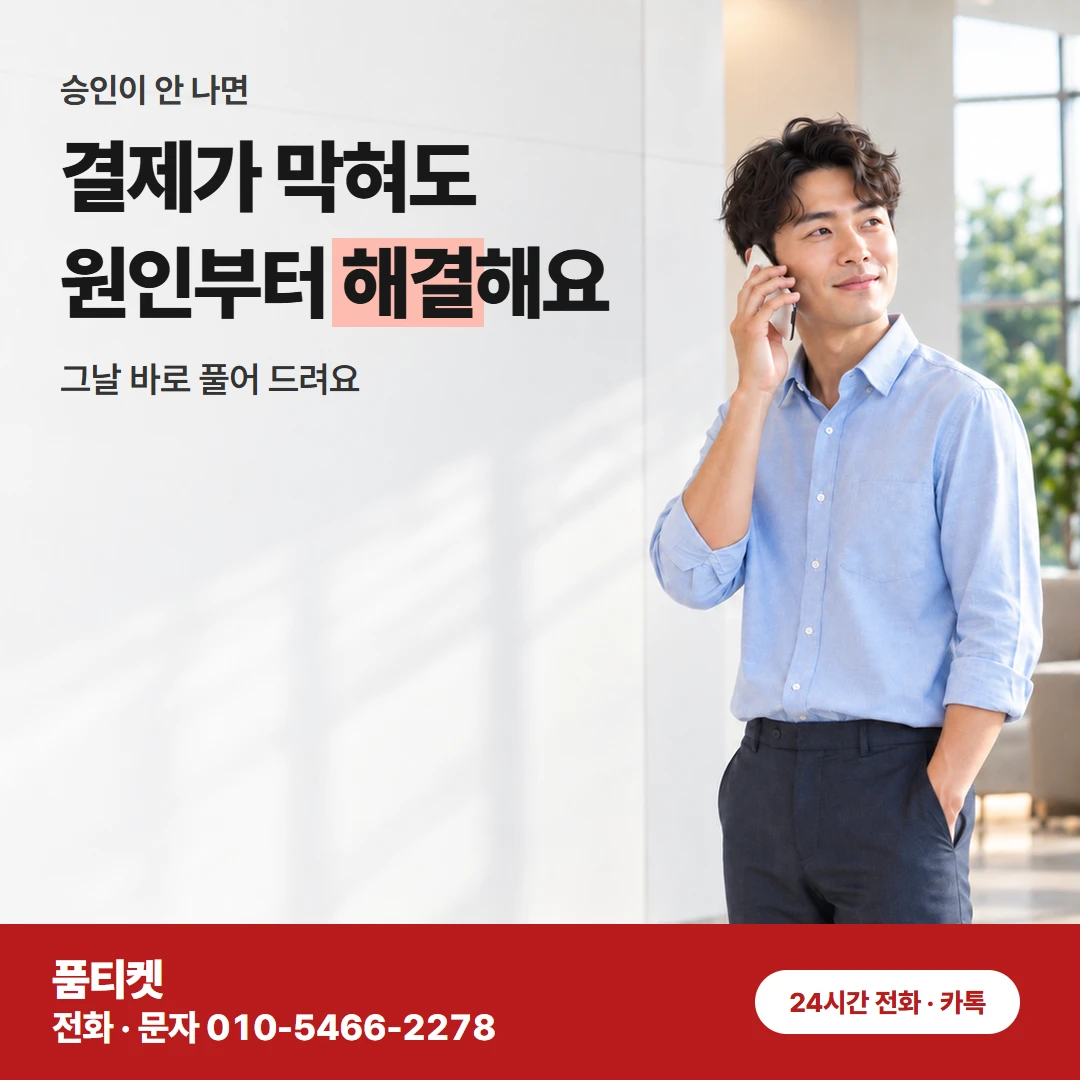 SK 콘텐츠이용료현금화 알뜰폰과 SK 회선