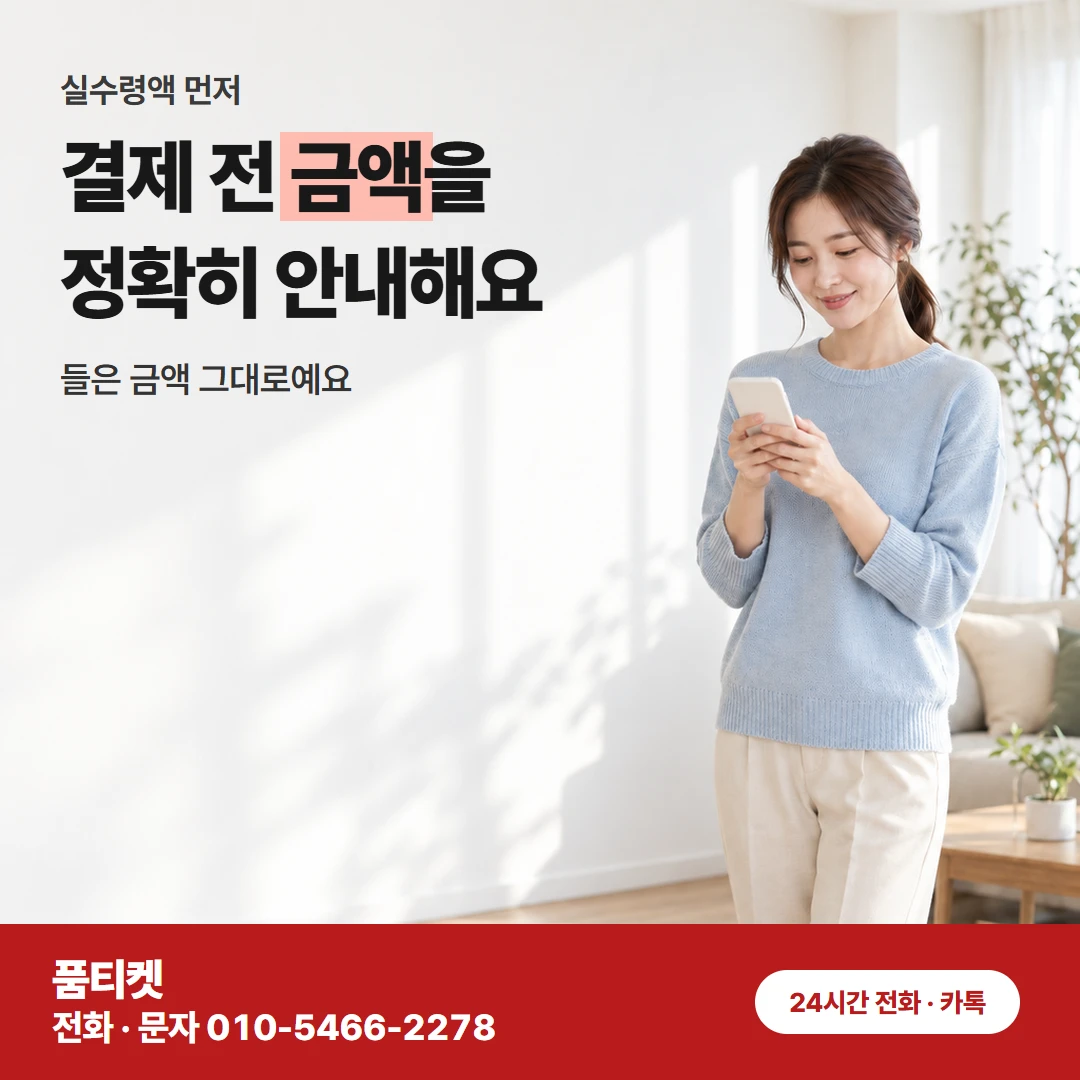 SK 콘텐츠이용료현금화 본인 명의 확인
