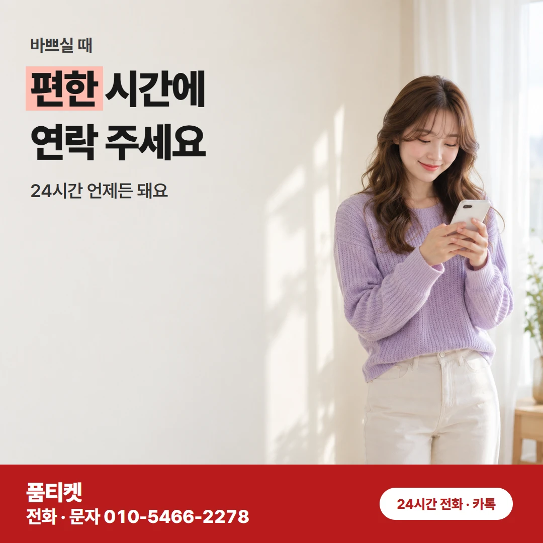 SK 콘텐츠이용료현금화 가족 명의 회선