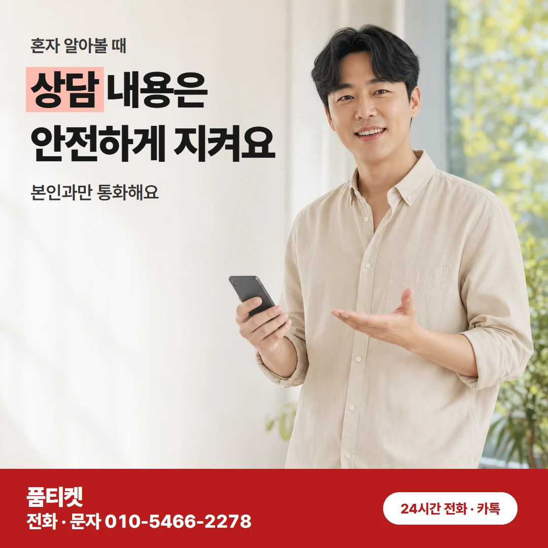 SK 콘텐츠이용료현금화 명의 확인 상담