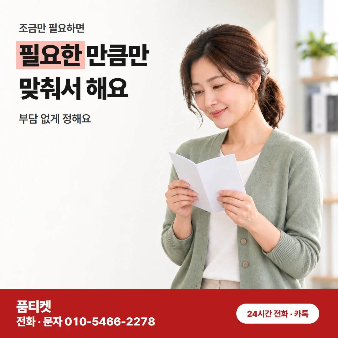 SK 콘텐츠이용료현금화 가족 결합과 한도