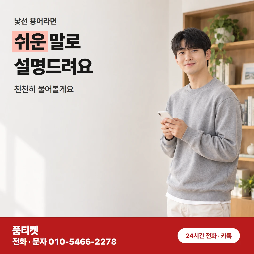 SK 콘텐츠이용료현금화 요금제 말 풀이