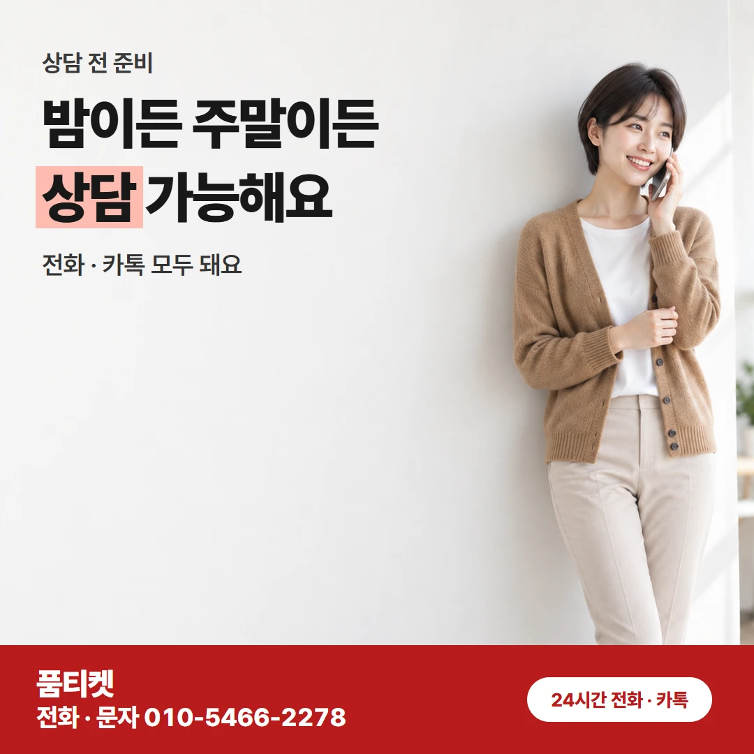 SK 콘텐츠이용료현금화 애매하게 남은 한도도 품티켓에서 바로 활용해요